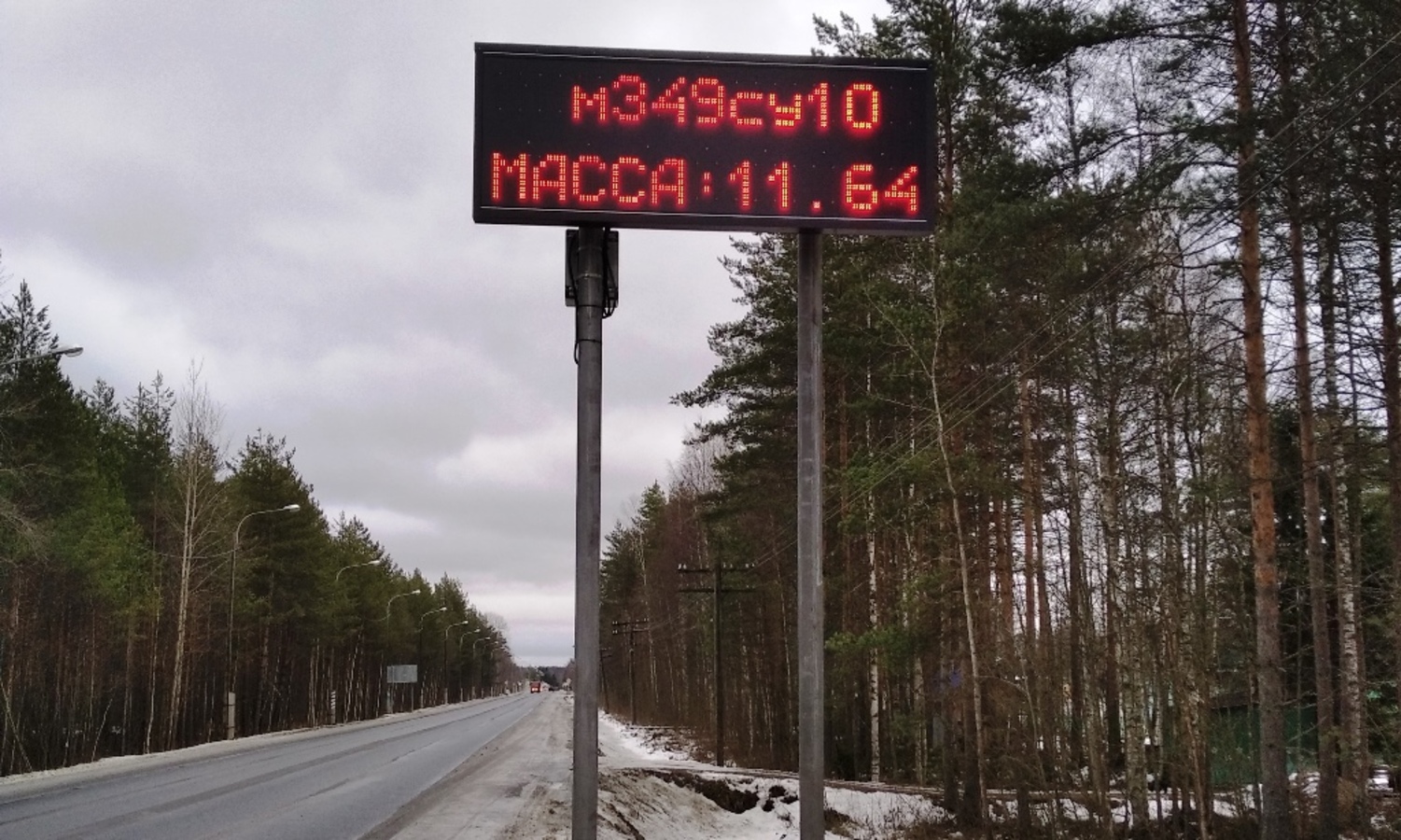 Госдумой была возложена ответственность на водителей за превышение габаритов и массы грузового автотранспорта