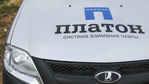 Система «Платон»: что это и как она используется в России?